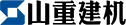 山重建機(jī)有限公司